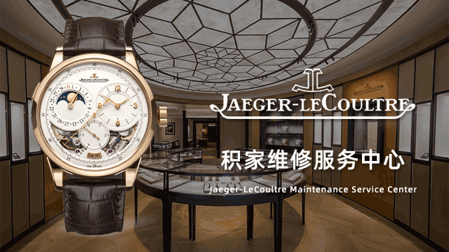 Jaeger积家表蒙有镀膜